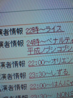 �I�����C��